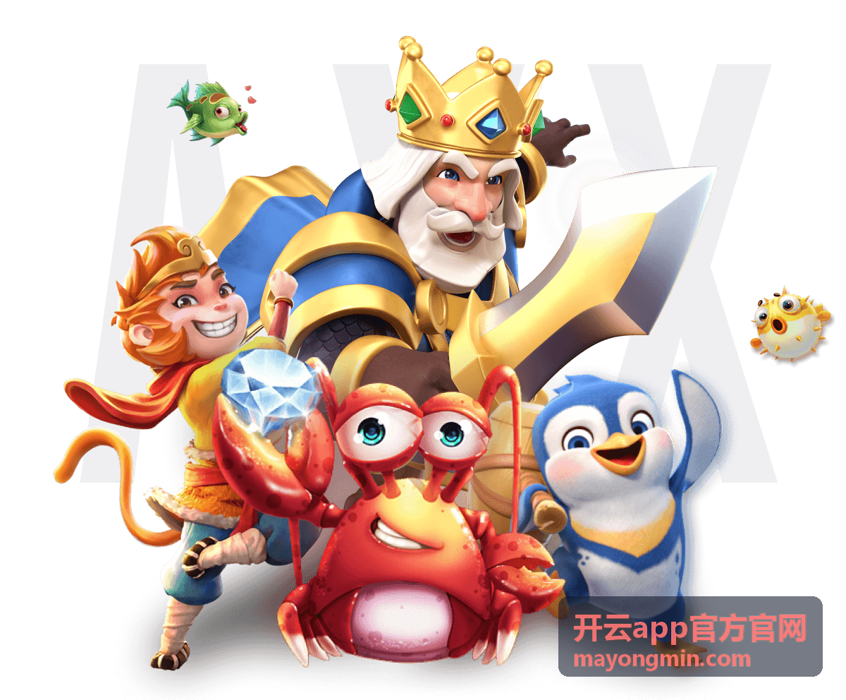 开云app官方官网桌面端安装包与权限设置示意